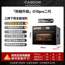 凯度 G10pro二代蒸烤一体机嵌入式蒸烤箱家用双热风