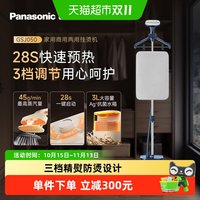 松下 新款挂烫机家用服装店增压熨烫机GSJ050
