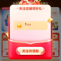 京东可蓝芯芯旗舰店关注领京豆实测1豆