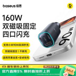 倍思 车载充电器160W四口超级快充2026新款适用笔记本平板苹果18Pro Max安卓汽车点烟器转换插头