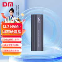 大迈 Type-C3.2接口 M.2 NVMe移动硬盘盒