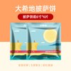大希地 披萨饼底 180g 6寸