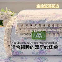 魅森 花边小碎花可机水洗床单三件套