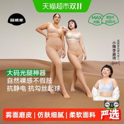 菇娘家 光腿神器女秋冬季大码丝袜薄款防勾丝厚款加绒肉色打底裤袜