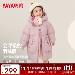 YAYA 鸭鸭儿童羽绒服2026冬季新款女小童中长款保暖可爱宝宝厚外套YD