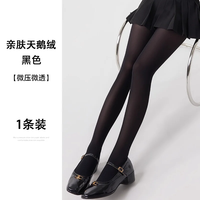 88VIP：MengNa 黑丝袜女50D天鹅绒2026秋冬裸感显瘦外穿连脚打底裤光腿神器