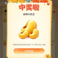 京东 疼痛真相探查局 每日答题抽奖可赢随机京豆/实物奖品等（每日可抽）