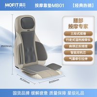 摩菲 MB01按摩靠垫腰部按摩仪肩颈背部按摩器揉捏全身送父母亲礼物