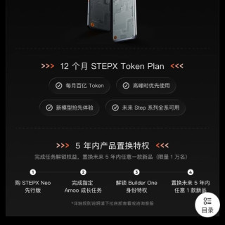 阶跃终端 阶跃星辰 STEPX Neo 先行版 AI智能体手机   16GB+256GB Si·14硅银