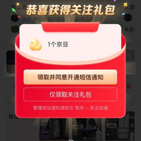 卡萨帝官方旗舰店关注领1京豆