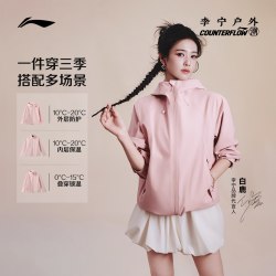 李宁 户外CF溯｜万龙甲三合一冲锋衣秋季新款防雨防风外套