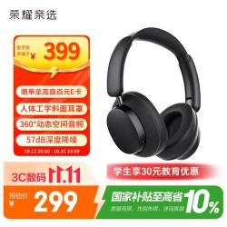 荣耀亲选 头戴式降噪耳机2 主动降噪 典雅黑 蓝牙耳机