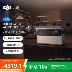 大疆 Power 1024Wh 户外移动电源