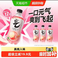 元气森林 无糖苏打气泡水 白桃味280ml*12瓶