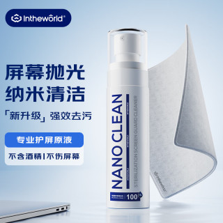 极川 电脑屏幕清洁 抛光布