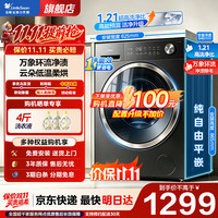 美的 纯平自由嵌系列 MD10V56T 洗烘一体机 10kg