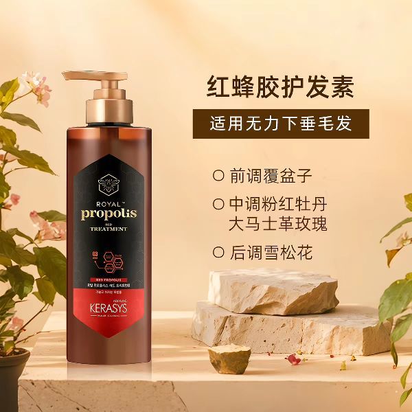爱敬 韩国爱敬蜂胶护发素 500ml