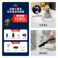 必胜 布艺蒸汽清洁机套装床垫沙发地毯窗清洗抽吸一体吸尘器小蒸龙