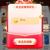 京东 鑫祁源家庭清洁旗舰店 关注1京豆