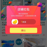 京东鑫祁源家庭清洁专营店关注有礼领京豆1豆