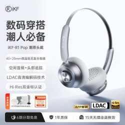 iKF R1 Pop新潮复古头戴式耳机无线蓝牙HiFi合拍穿搭耳机