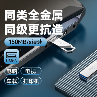 爱国者 高速U盘USB3.2车载办公u盘大容量优盘315读速150MB/s