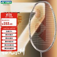尤尼克斯 羽毛球拍单只全碳素超轻单拍天斧AX77Play浅米4U已穿26磅