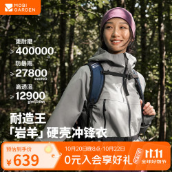 牧高笛 岩羊冲锋衣 防风防水耐磨 岩石灰 XL