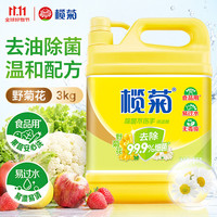 榄菊 洗洁精 3kg 野菊花