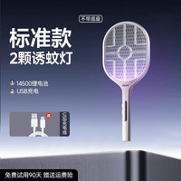 奥克斯 电蚊拍充电式家用超强力灭蚊拍灯二合一2026新款蚊子电网拍