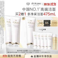 CPB 净采洁面膏 湿润型 125ml*2