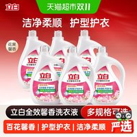 88VIP：立白 全效馨香洗衣液护型护衣留香持久洗衣液家用囤货装15斤