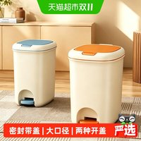 88VIP：星优 垃圾桶家用大号新款厨房客厅厕所卫生间带盖纸篓脚踏式大容量