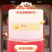 美得理（MEDELI）星程专卖店关注1京豆