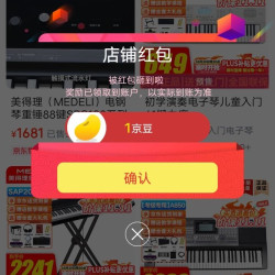 京东美得理（MEDELI）星程专卖店关注1京豆，来领简单。