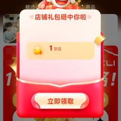 京东 美得理星程专卖店 关注1京豆