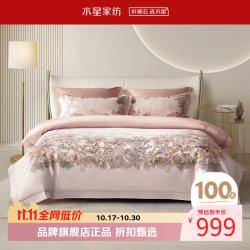 水星家纺 100支新疆长绒棉四件套纯棉居家床单枕套被罩酒店套件 花园秘恋四件套 1.5米床