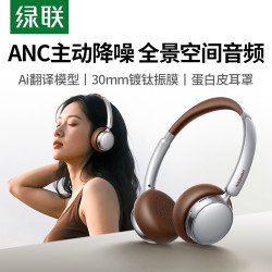 绿联 Retro3复古头戴式蓝牙耳机小头无线降噪2025款美拉德穿搭拍照