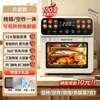 奥克斯 政府补贴奥克斯空气电烤箱家用小型平板速热微波炉蒸箱多功能一体