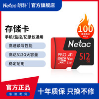 朗科 64g/128g/256g/16g存储卡tf卡高速记录仪内存卡监控sd