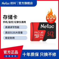 朗科 64g/128g/256g/16g存储卡tf卡高速记录仪内存卡监控sd