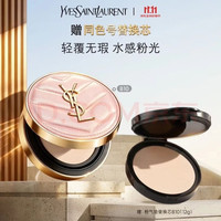 YSL 圣罗兰 明彩粉光轻垫粉底液 #B10亮白色 12g 赠同款替芯