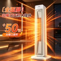 海尔 石墨烯暖风机家用取暖器立式智能恒温速热节能省电2026新款神 机械款石墨烯即热