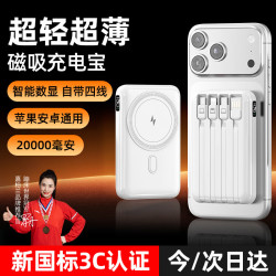 嘉柏兰 MagSafe磁吸充电宝移动电源22.5W超级快充超薄迷你便携无线