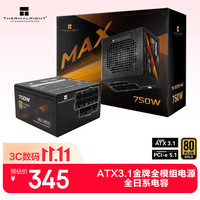 利民 额定750W TR-TG750 MAX ATX3.1电源 金牌全模组电源 原生PCIE5.1 全日系电容 全模组压纹线电源