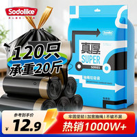 SODOLIKE 抽绳垃圾袋 45*50cm 1.4丝 灰色 120只