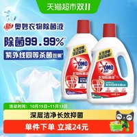 88VIP：奥妙 衣物除菌液雪松薰衣草+桉树白茶6kg