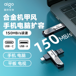 爱国者 type-c手机u盘高速U盘手机电脑两用优盘防水机甲风382