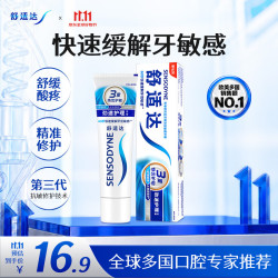 舒适达 基础护理系列 劲速护理牙膏 70g