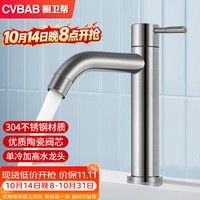 橱卫帮 304不锈钢面盆龙头 洗手盆单冷水龙头 CV1508N